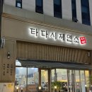 청주 타다시제면소 자가제면 우동 율량동 맛집
