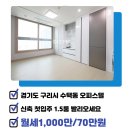 구리우남공인중개사사무소 이미지