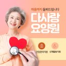 원주보금자리요양원 이미지