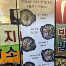 삼호축산 | 운암동 청진동해장국 : 운암시장 국밥 맛집