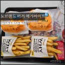 노브랜드버거 천안불당점 천안가성비버거 메가바이트 후기(SKT할인)