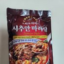 [즉석식품] 차오차이 시추안마라탕 실온보관 신제품 내돈내산 솔직후기