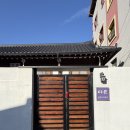 다온쌀국수 | 안동숙소 찾다가 발견한 감성 독채한옥숙소, 다온스테이 후기