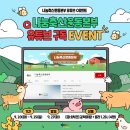 이이축산