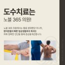 노블경희한의원 이미지