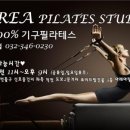 아레아필라테스 소사본점 이미지