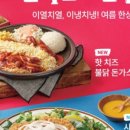 뜨돈 양산사송점