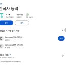 71회 한능검 심화 첫 도전에 100점으로 (나만의 꿀팁 제공, 고려시대 왕 암기 유튜브 추천) +노베이스