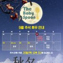아기숟가락 영종점 이미지