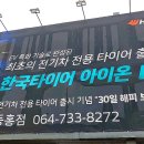 한국타이어 해성판매 네이버블로그