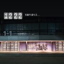 삼안공원 | 260320-22 드림쇼4 앵콜 콘서트 첫 주 후기