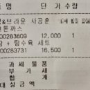 브라운돈까스이마트 이미지