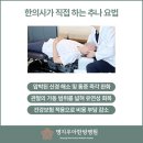 신평한의원 이미지