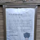 이도농장 이미지