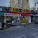 수제 찹쌀순대