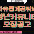 자유제작소