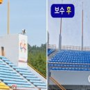 서산종합운동장 주경기장 이미지