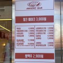 동부시장 맛집 어닝바 중랑점 상봉 중랑 밀떡볶이 순대튀김 혼밥 후기