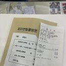 조이동물병원 제니스점 | 향남 조이앤 동물 병원 강아지 분리불안 항불안제 후기