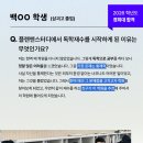 플랜씨학습센터학원 | [플랜앤 스터디 향남학원]2026 카이스트·경희대 합격생 배출, 그들의 합격 스토리 공개