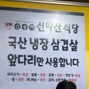 대명식당 | 대구 대명 돼지국밥 찐맛집 신송자 신마산식당 후기