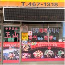 군산중화요리 이미지