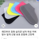 해나루님 `실리콘 방수커버` 이미지