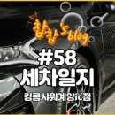 킹콩샤워 계양IC점 이미지