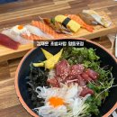 영등포시장 맛집 김재운 초밥사랑 영등포점 방문 후기