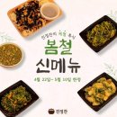 친정찬 이미지