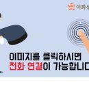 이화노인전문요양센터 이미지