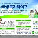 (주)국방라이프 네이버블로그