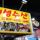 대성수산14호