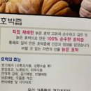 호박즙의 늙은호박 붓기 도움될까 이미지