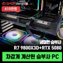 승부사PC 이미지