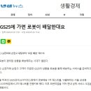 GS25마곡 이미지