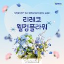 플라워월 이미지