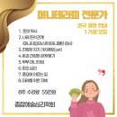 머니테라피 이미지
