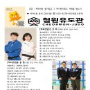 철원유도관