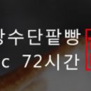 빵장수 단팥빵 청주점 이미지