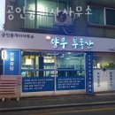 양우부동산공인중개사사무소 이미지