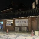 경기침술원 네이버블로그