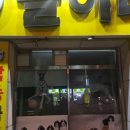 정인실사