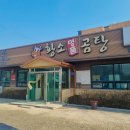 황소명품곰탕 이미지