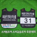 허승은스키스쿨