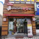 미스터보쌈울산중구청점 이미지