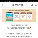 매머드커피 신메뉴 맞히기 (~8.7) 이미지