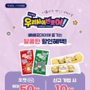 달콤한데이2