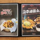 치킨신드롬광안역점