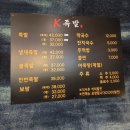 원할머니보쌈;족발김해진영 | 김해 진영 족발 맛집 K족발 방문후기